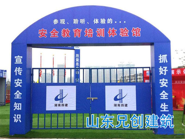安全體驗區大門