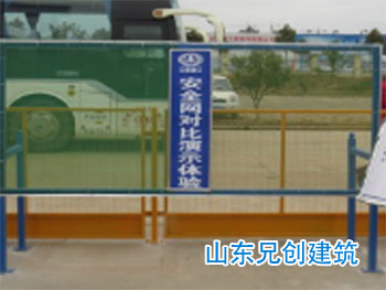 安全網對比體驗